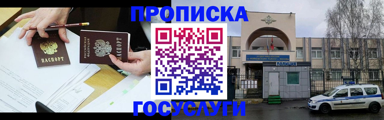 прописка от собственника в Лысково