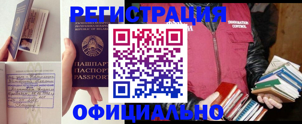 регистрация в Лысково