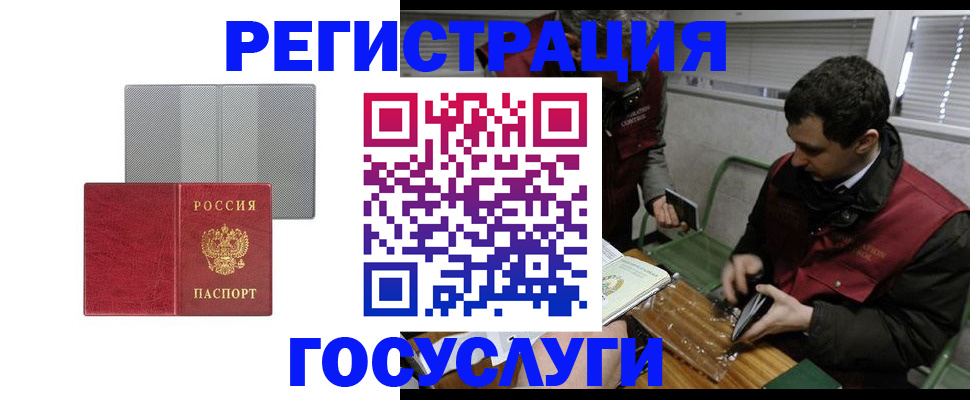 временная регистрация надежно в Лысково