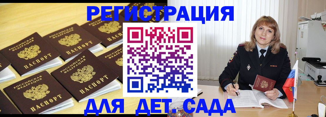 прописка законно в Лысково