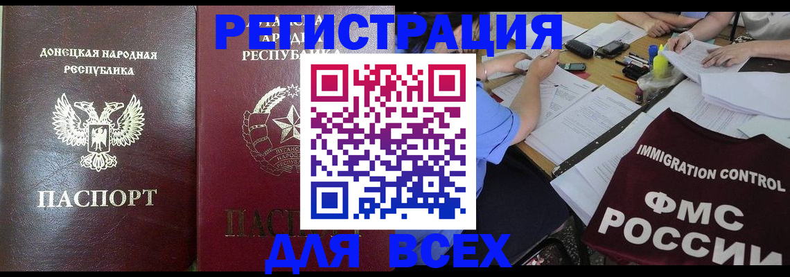 временная регистрация недорого в Лысково