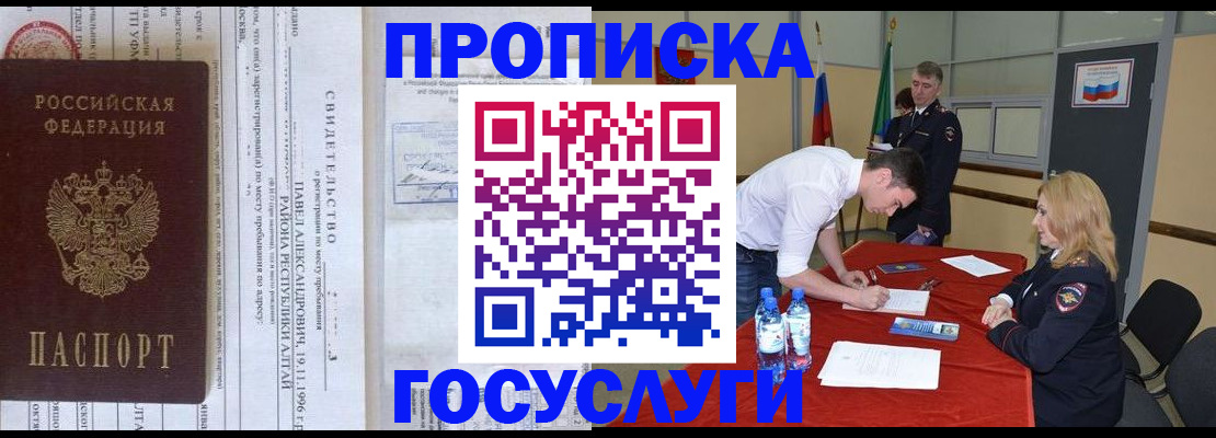 временная регистрация купить в Лысково